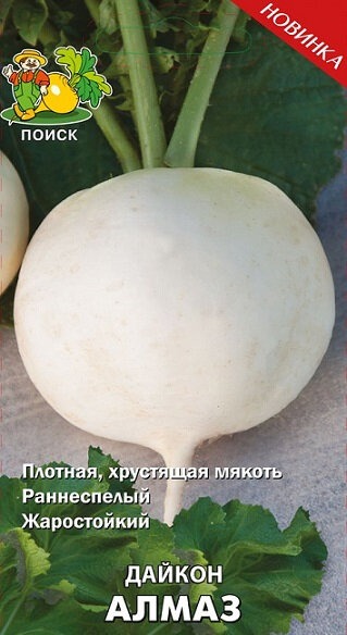 Дайкон семена